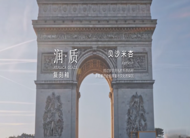 貝沙米杏 | 生活之息，感召自由意象