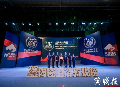 榮譽加冕 | 【制造力領(lǐng)先企業(yè)】創(chuàng)【質(zhì)感美學(xué)金獎】