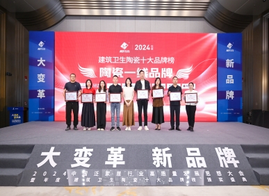 載譽領(lǐng)航！金牌天緯陶瓷攬獲“陶瓷一線品牌”和“工程推薦品牌”兩項重磅榮譽！
