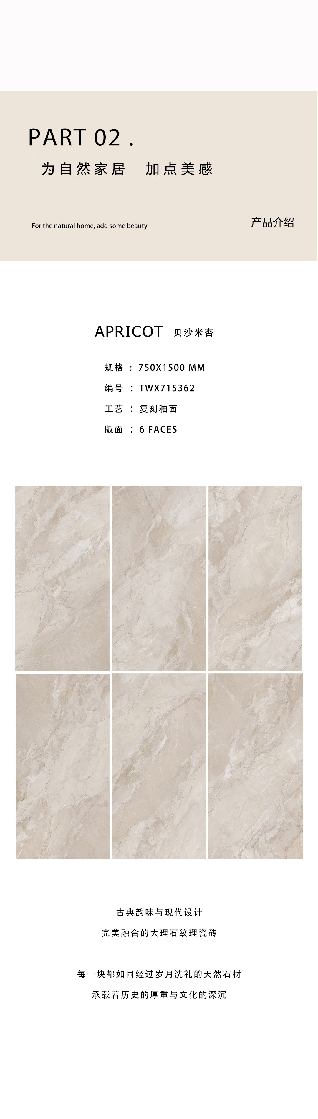 米杏（?。┴惿趁仔樱óa(chǎn)品介紹01）